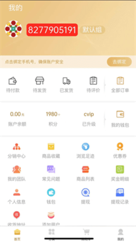 恒诺世佳APP
