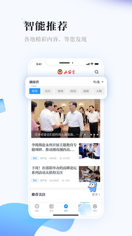 大兴政协APP