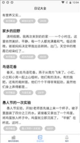 拾光日记花样相机APP