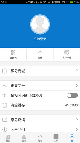 云上咸丰APP