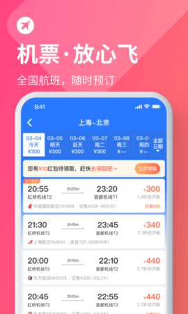 巴士管家APP