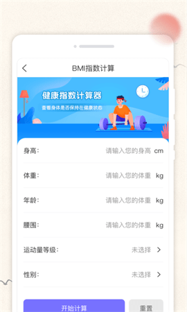 万通日历 第1张图