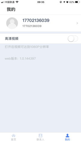 天翼云会议官方版 第1张图