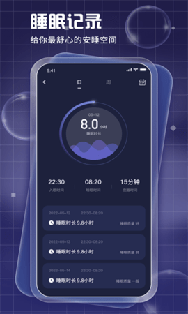 眼睛管家APP