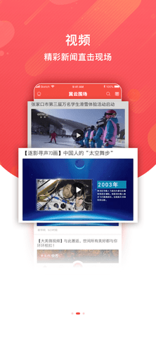 冀云围场资讯APP