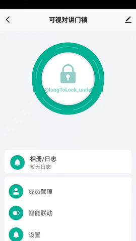 百锁成管家 第1张图