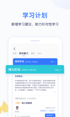 红宝书词汇手机版APP