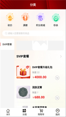 万薇官方商城APP