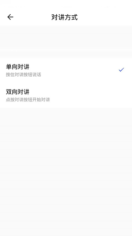 百锁成管家APP