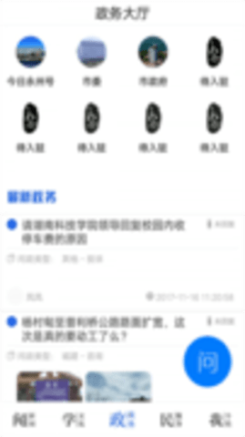 今日永州 第1张图