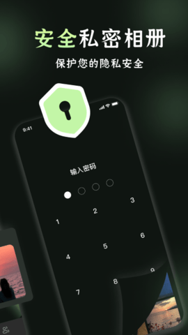 我的相册管理APP