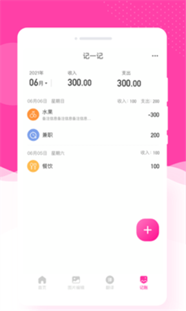 意境相机APP