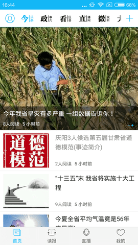 掌中庆阳客户端 第1张图