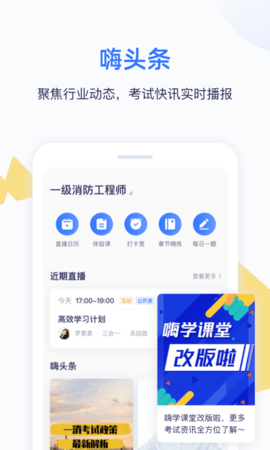 红宝书词汇手机版APP