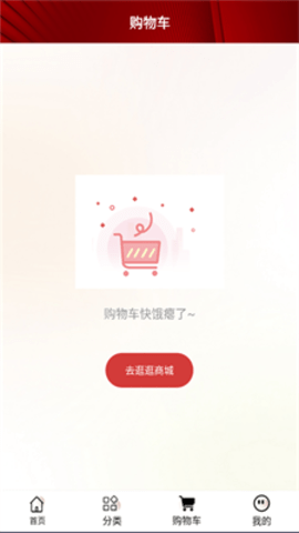 万薇官方商城APP