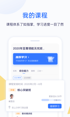 红宝书词汇手机版APP