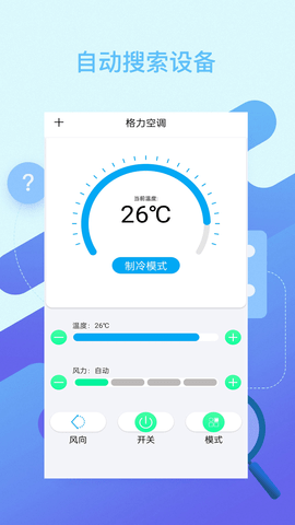 电视机万能遥控APP