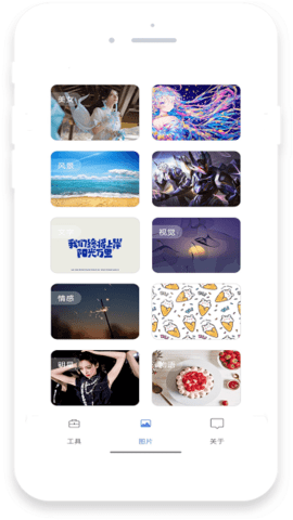 竹叶图片助手APP