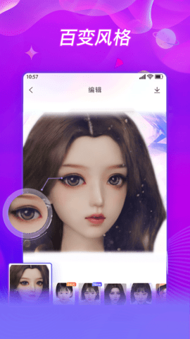 Bling相机APP