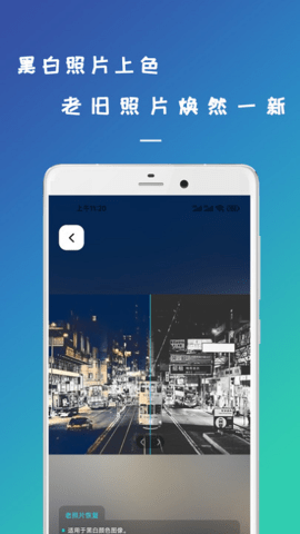 照片修复盒子APP