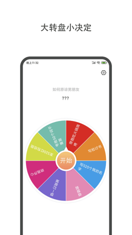 微决定 第1张图