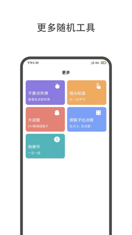 微决定APP
