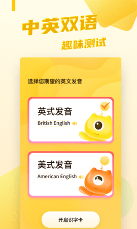 幼小衔接识字卡 第1张图