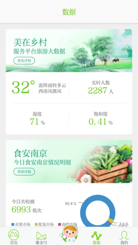 紫金山新闻软件 第1张图