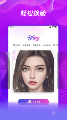 Bling相机APP