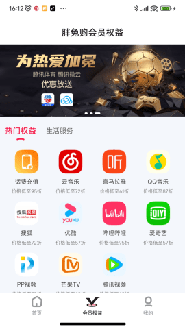 胖兔购 第1张图