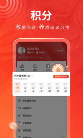 新京报官方版APP