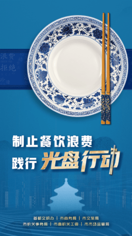 北京阳光餐饮APP