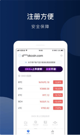 欧意交易所app官方下载骗局、欧意交易所app官方下载骗局揭秘