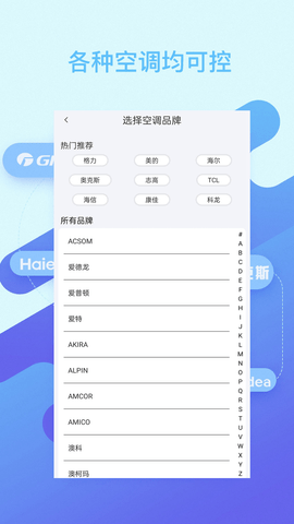 电视机万能遥控 第1张图