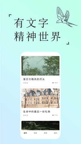 轻年文摘APP
