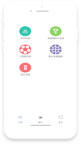 竹叶图片助手APP