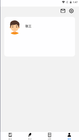 嘉日单词APP