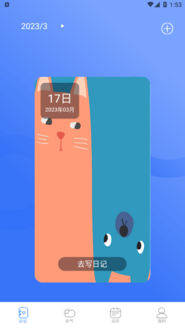 当地天气预报王软件APP