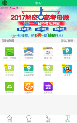 安徽和教育 第1张图