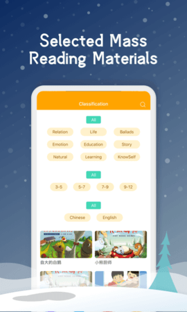 双语儿童故事APP