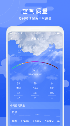 当地天气预报王APP