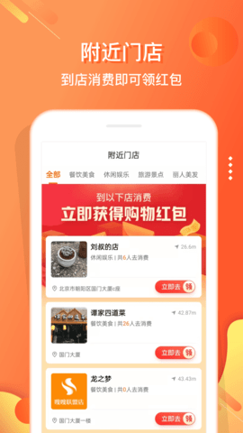 嗖嗖全邦APP