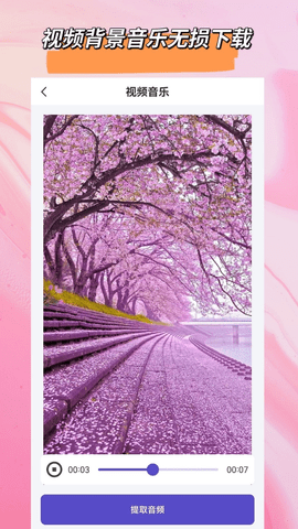 音频格式转换器APP