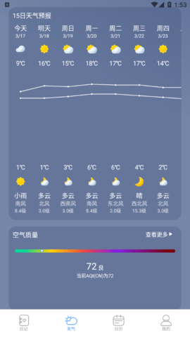 当地天气预报王软件APP