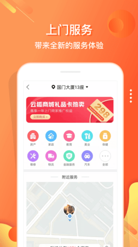 嗖嗖全邦 第1张图