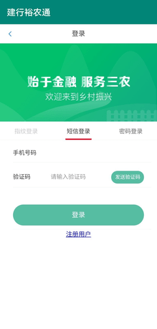 裕农通 第1张图