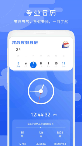 当地天气预报王APP