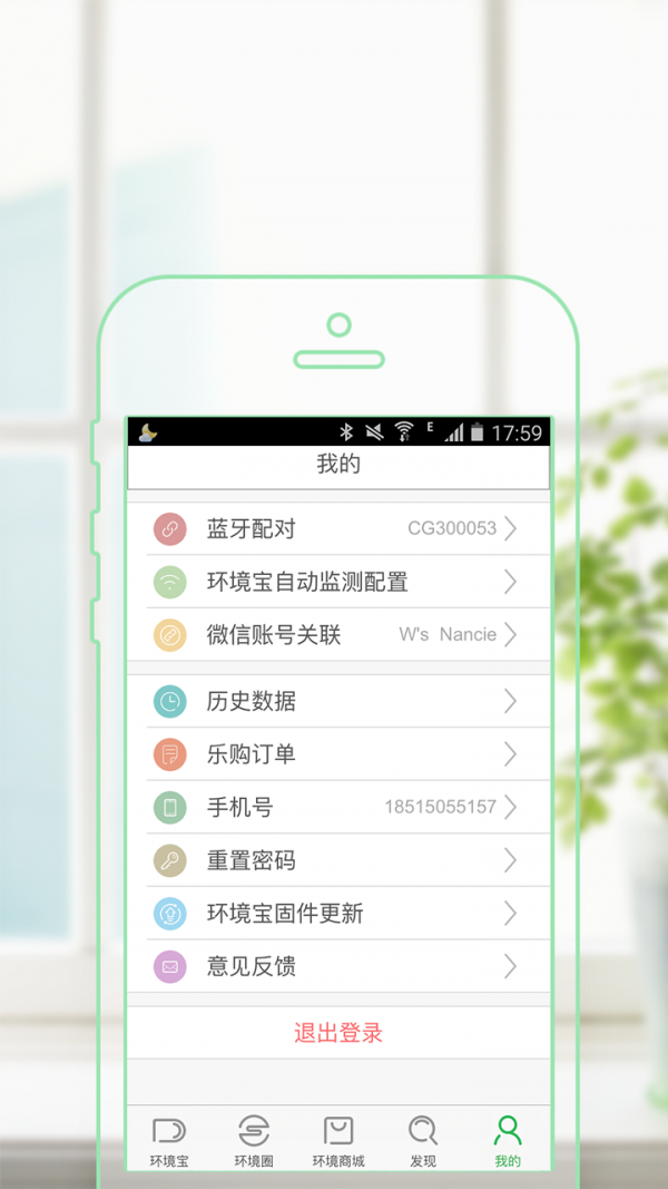 环境点评app 第1张图