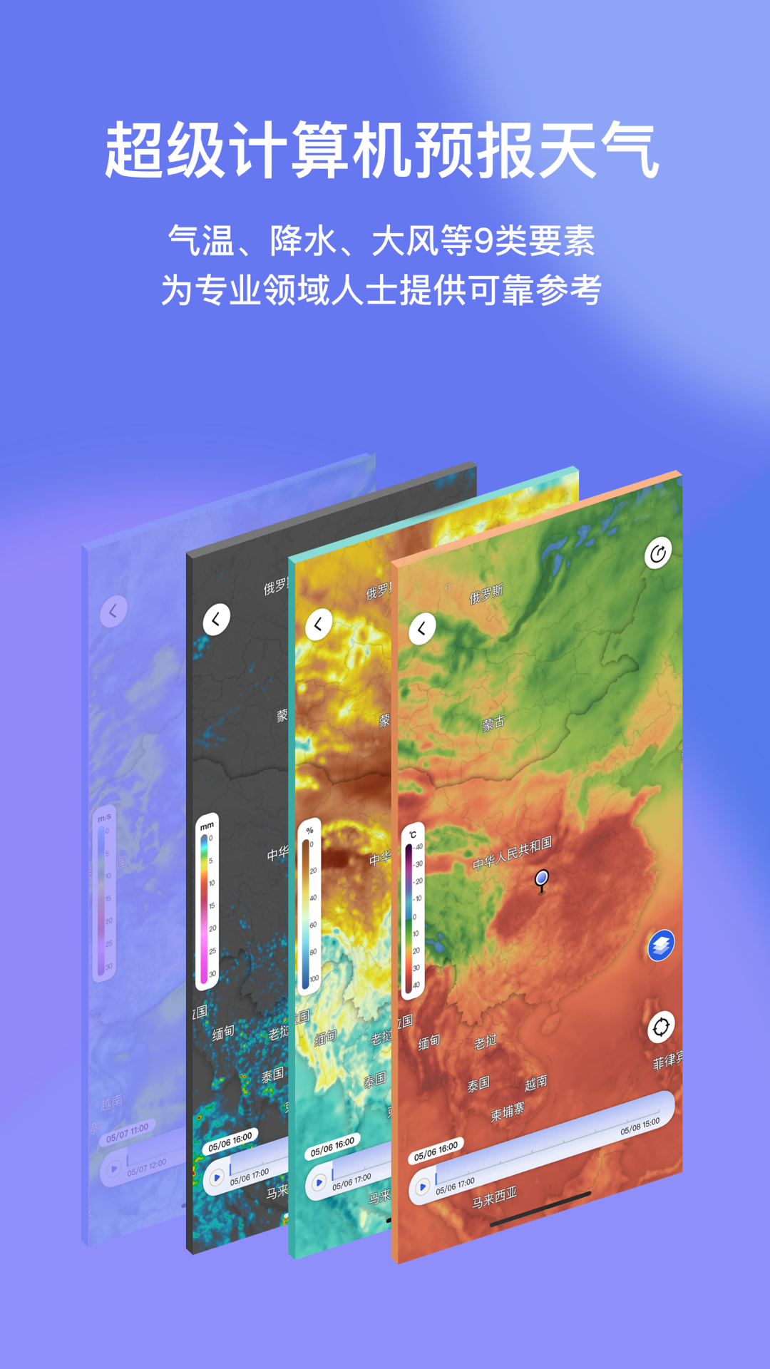 看天APP