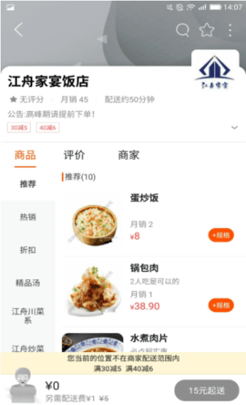 乐享白山APP